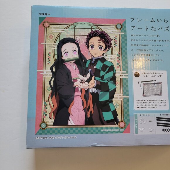 Demon Slayer: Kimetsu no Yaiba Manga Puzzle - Picture 2 of 10